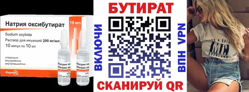 Купить где  Аргун  Бутират буратино 