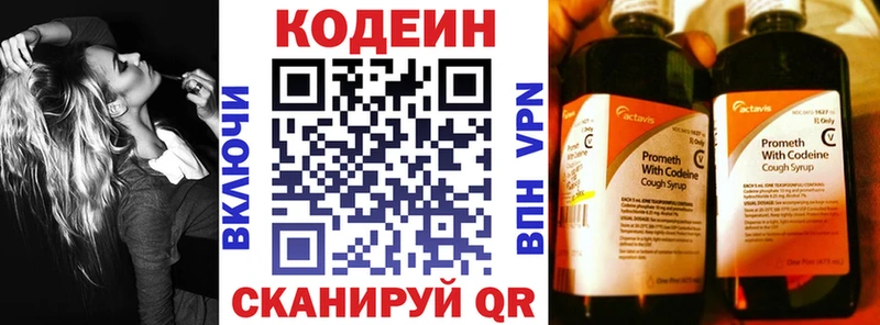 Купить где  Аргун  Codein напиток Lean (лин) 