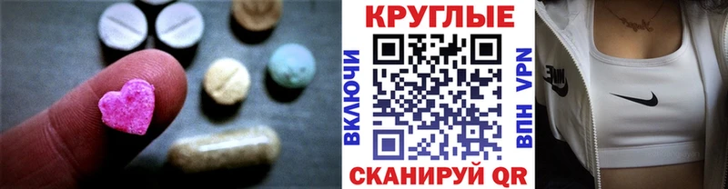 Купить закладки  Аргун  ЭКСТАЗИ круглые 