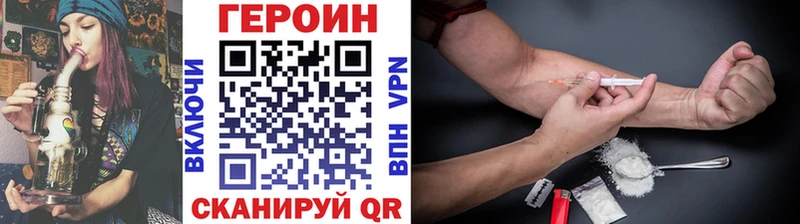 Героин герыч  Купить закладки  Аргун 